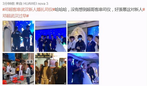 鄧超鹿晗驚喜空降武漢婚宴，巧扮服務生與攝影師展現(xiàn)摯友情