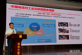 濱州市新一代信息技術(shù)專家咨詢委員會(huì)成立，助力區(qū)域數(shù)字化轉(zhuǎn)型