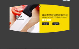 嵊州網(wǎng)站建設(shè)與電商服務(wù)一站式解決方案 從機械模板到淘寶店鋪裝修